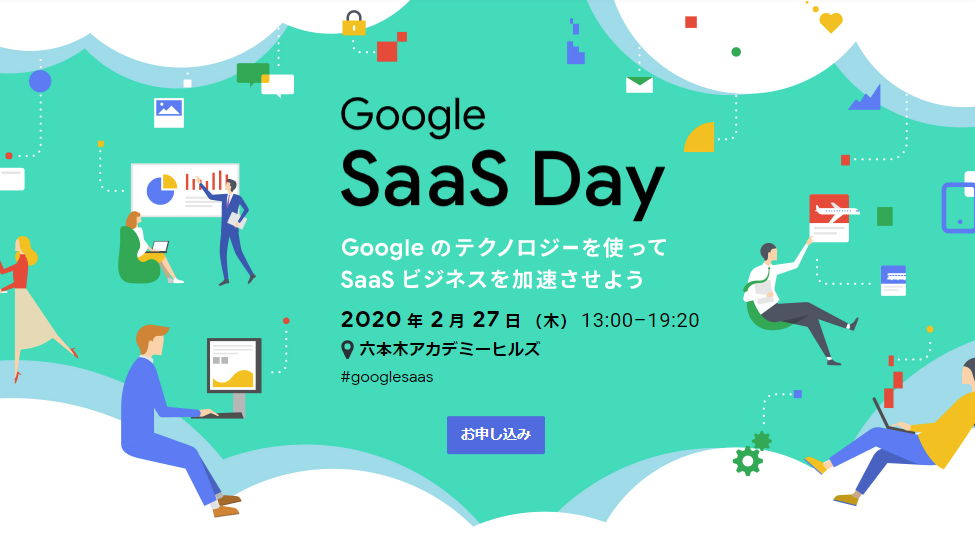 Google SaaS Day 2020