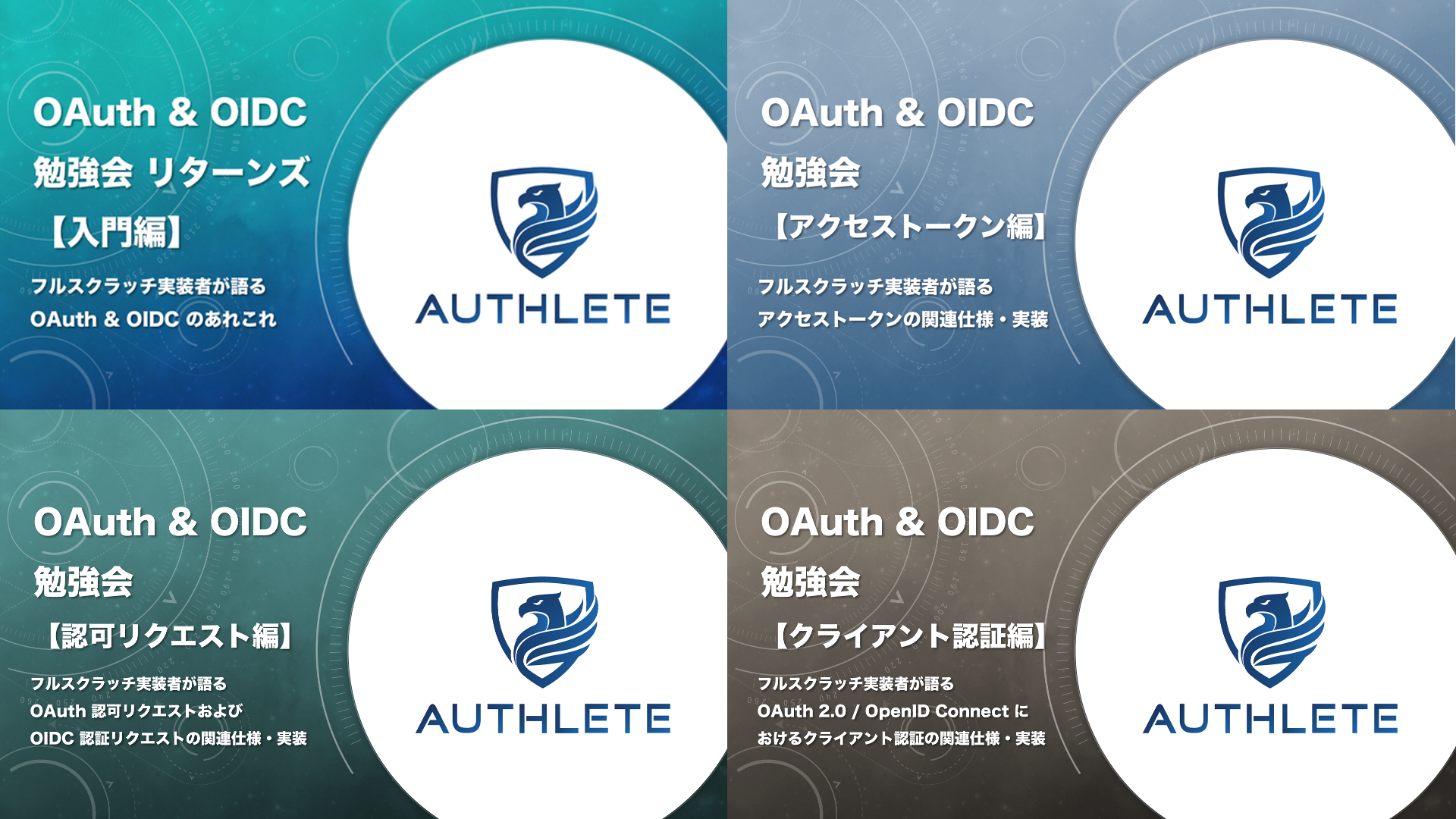 OAuth OIDC Authlete OAuth OIDC Authlete