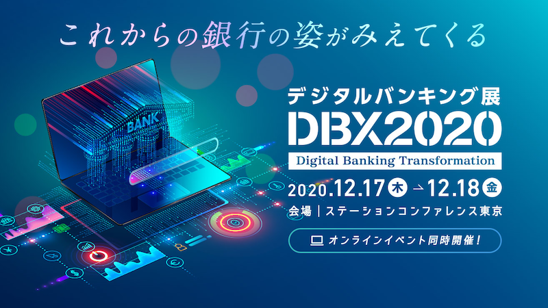 DBX2020 2020