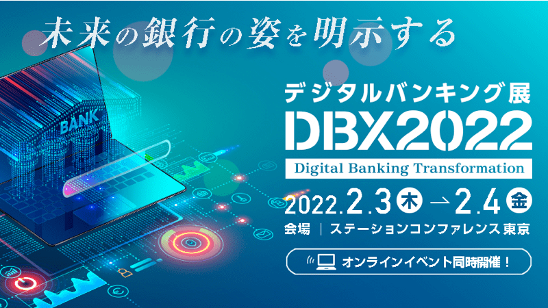 DBX2022