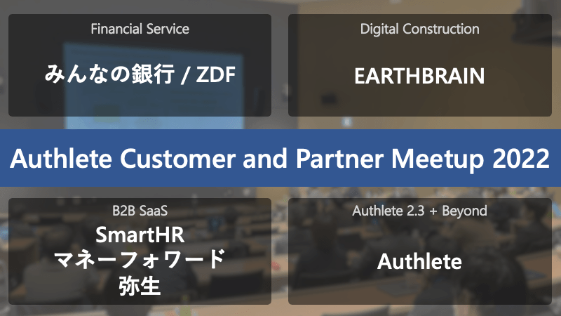 Authlete Customer and Partner Meetup 2022
