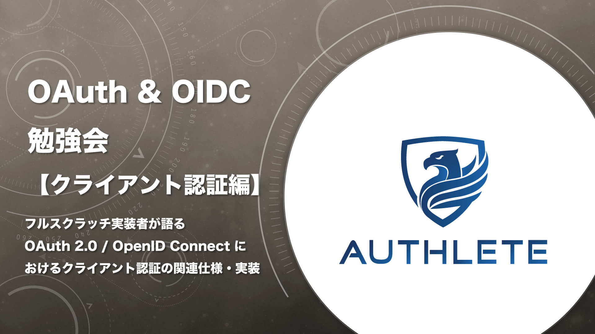 Client auth. Oauth логотип. OIDC лого.